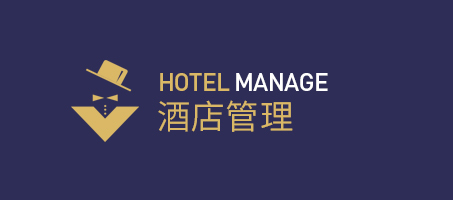 瑞迅集團(tuán)酒店管理 創(chuàng)新驅(qū)動(dòng)，服務(wù)至上