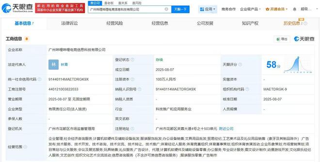 嗶哩嗶哩電競廣州成立新公司，深耕動漫游戲開發與軟硬件一體化布局