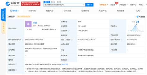 滴滴持續深化智慧交通版圖 海口成立科技新公司，聚焦計算機軟硬件創新